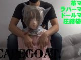 ドールマスクで無表情のまま苦しむ生贄