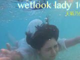 【HD】wetlook lady 10 天晴乃愛