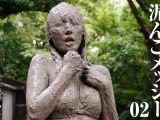 【HD】泥んこメッシー 02 森沢かな