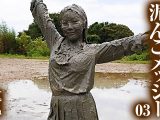 【HD】泥んこメッシー 03 すずね