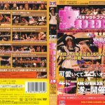 CPEキャットファイト! 女祭り2007 上巻