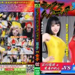 【HD】ミックスタッグマッチ男子vs女子02【プレミアム会員限定】